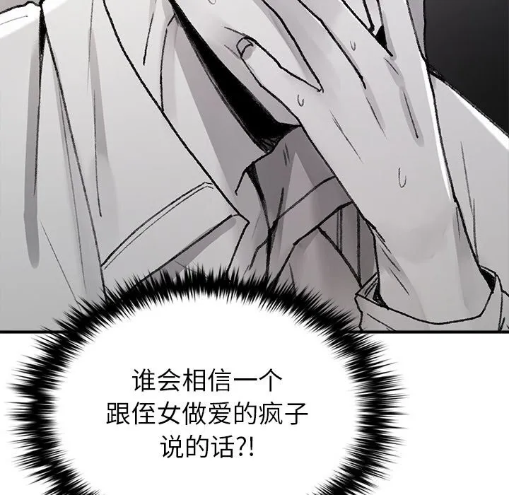 叔叔，我们来试试吧! 第5話 第13页