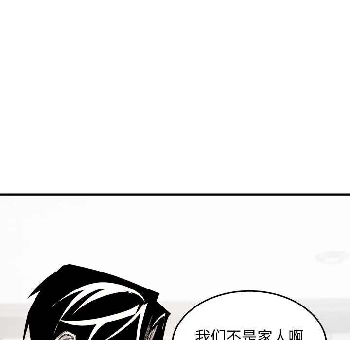 叔叔，我们来试试吧! 第5話 第137页