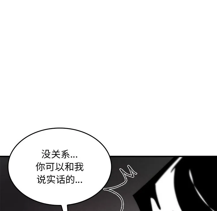 叔叔，我们来试试吧! 第5話 第27页