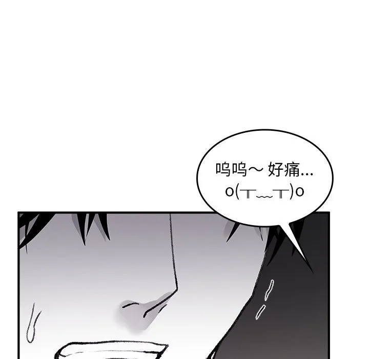 叔叔，我们来试试吧! 第5話 第120页