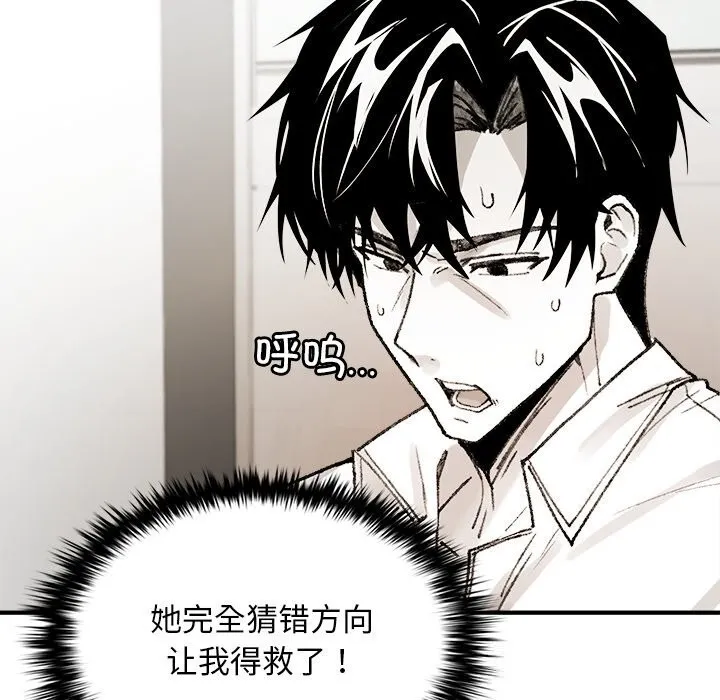 叔叔，我们来试试吧! 第5話 第37页