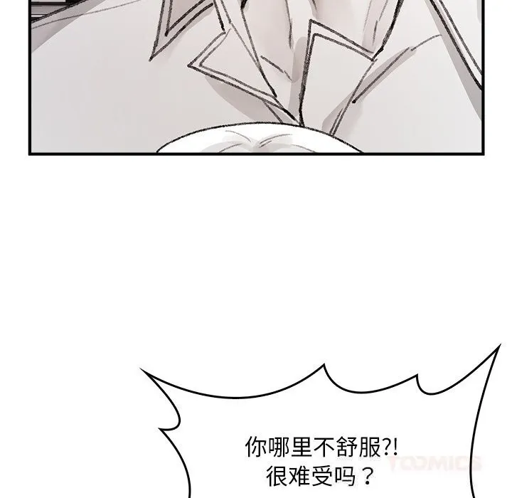叔叔，我们来试试吧! 第5話 第100页