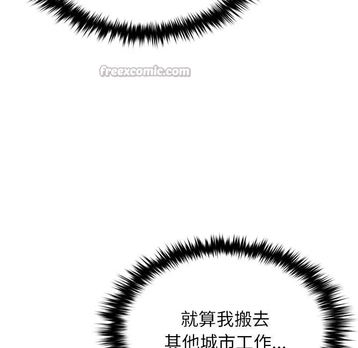 叔叔，我们来试试吧! 第5話 第14页