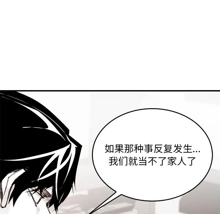 叔叔，我们来试试吧! 第5話 第131页