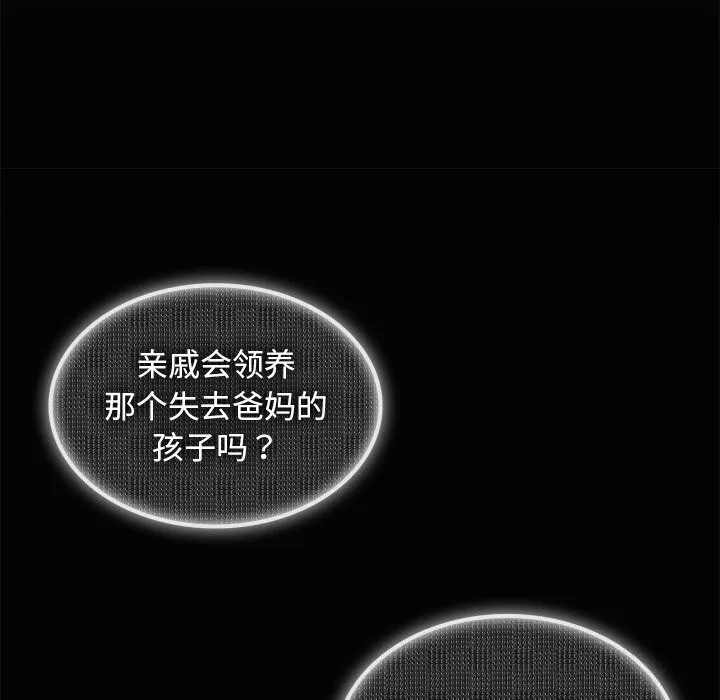 叔叔，我们来试试吧! 第5話 第147页