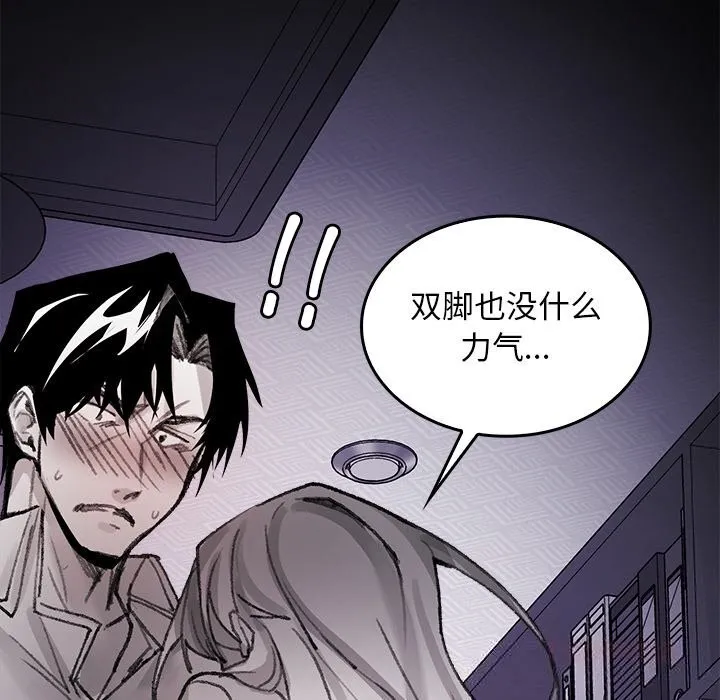 叔叔，我们来试试吧! 第5話 第108页