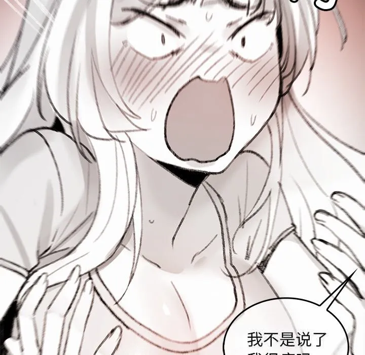 叔叔，我们来试试吧! 第5話 第194页