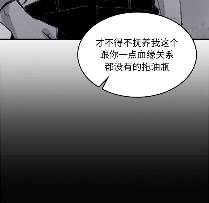 叔叔，我们来试试吧! 第5話 第146页