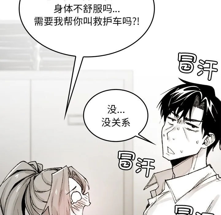 叔叔，我们来试试吧! 第5話 第39页