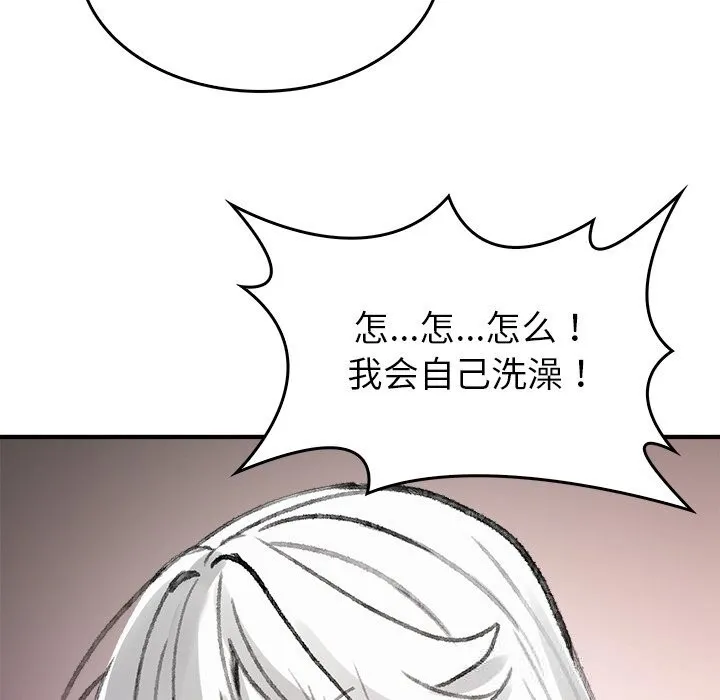 叔叔，我们来试试吧! 第5話 第199页