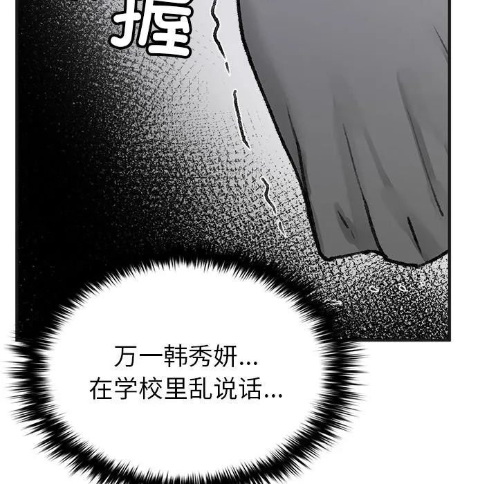 叔叔，我们来试试吧! 第5話 第16页