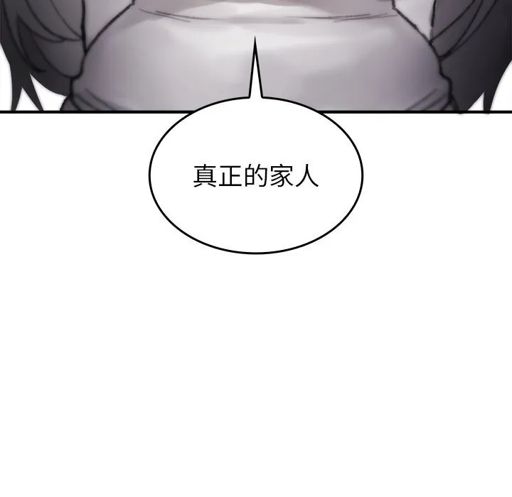 叔叔，我们来试试吧! 第5話 第151页