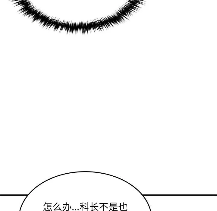 叔叔，我们来试试吧! 第5話 第38页