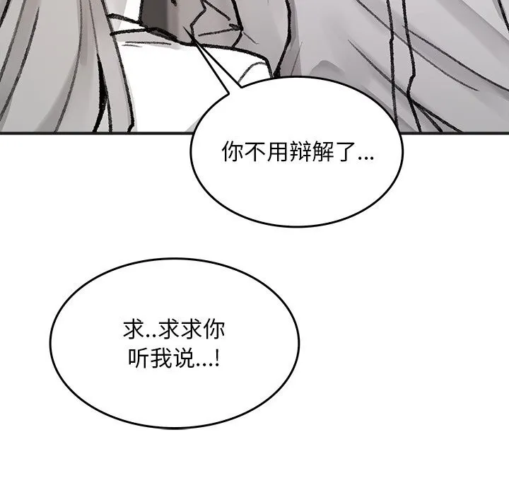 叔叔，我们来试试吧! 第5話 第19页