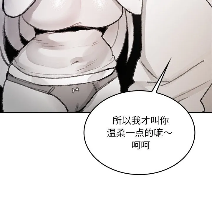 叔叔，我们来试试吧! 第5話 第192页