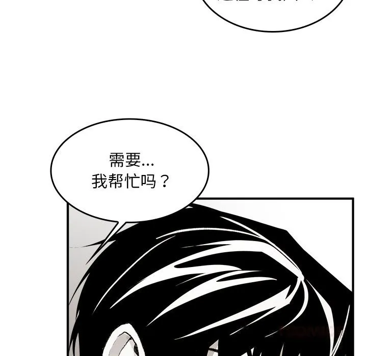 叔叔，我们来试试吧! 第5話 第44页