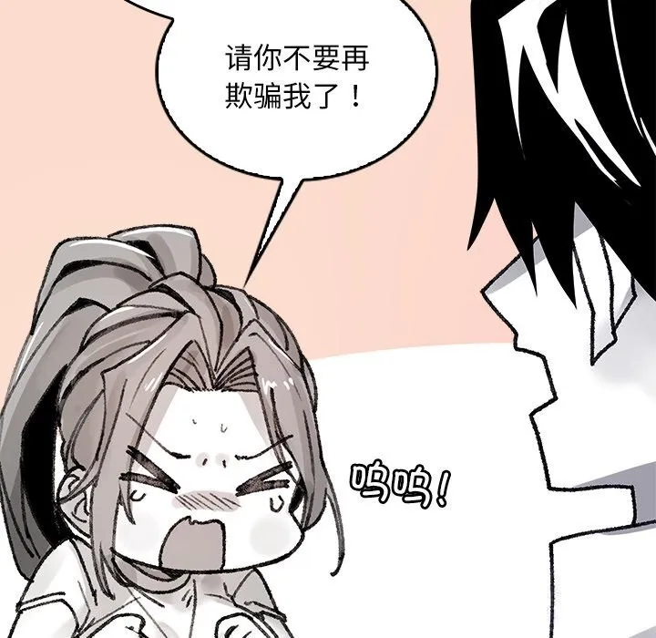 叔叔，我们来试试吧! 第5話 第34页