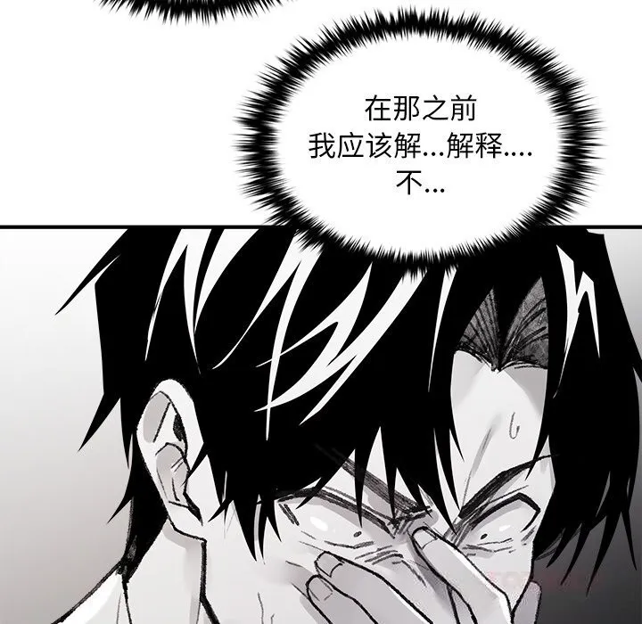 叔叔，我们来试试吧! 第5話 第12页