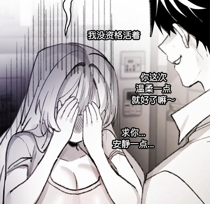 叔叔，我们来试试吧! 第5話 第191页
