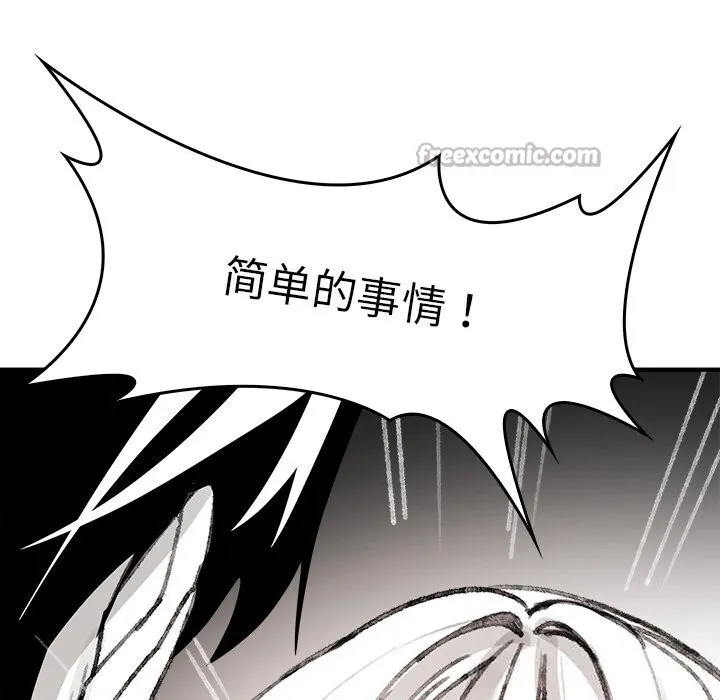 叔叔，我们来试试吧! 第5話 第168页