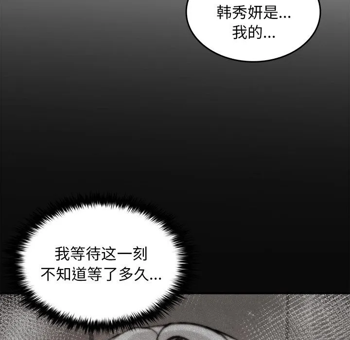 叔叔，我们来试试吧! 第5話 第77页