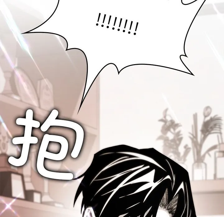 叔叔，我们来试试吧! 第5話 第203页