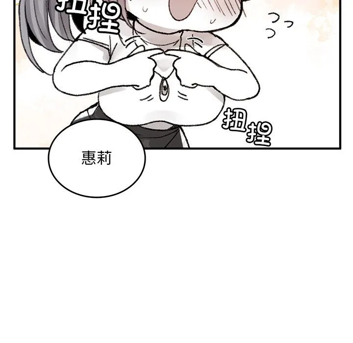 叔叔，我们来试试吧! 第5話 第59页