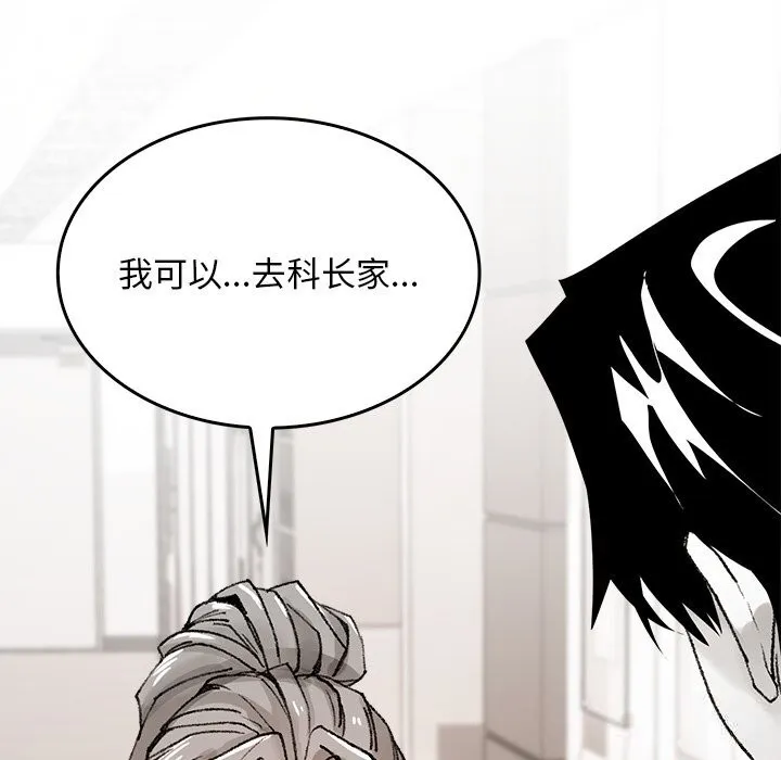 叔叔，我们来试试吧! 第5話 第47页