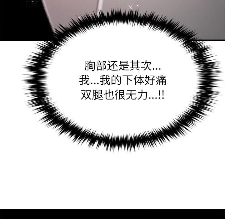 叔叔，我们来试试吧! 第5話 第184页