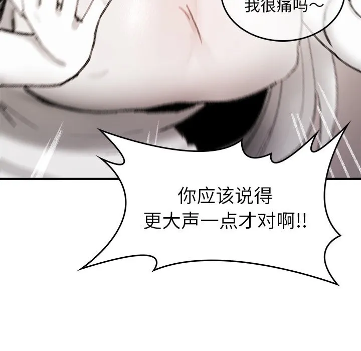 叔叔，我们来试试吧! 第5話 第195页