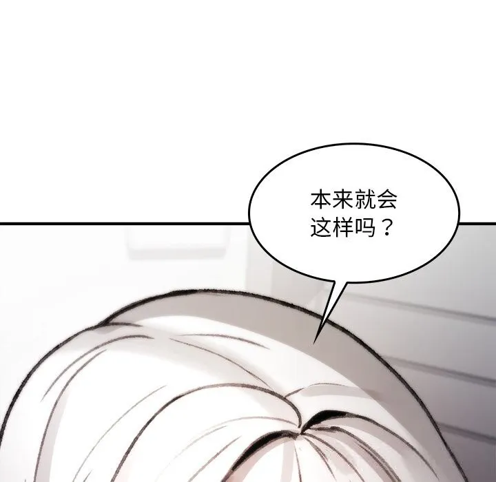 叔叔，我们来试试吧! 第5話 第115页