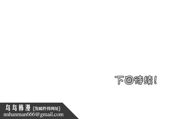 叔叔，我们来试试吧! 第5話 第208页