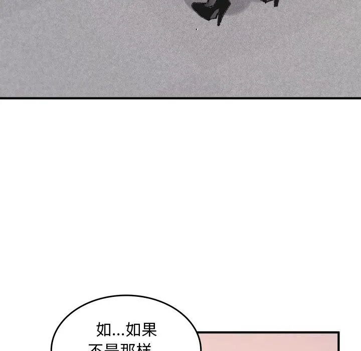 叔叔，我们来试试吧! 第5話 第6页