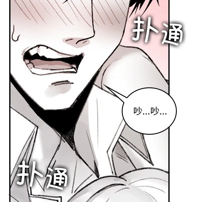 叔叔，我们来试试吧! 第5話 第163页