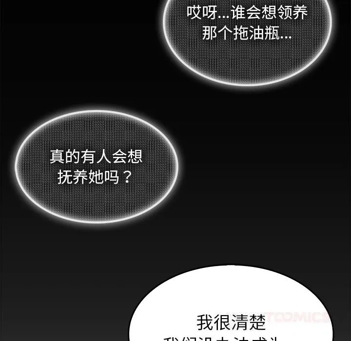 叔叔，我们来试试吧! 第5話 第148页