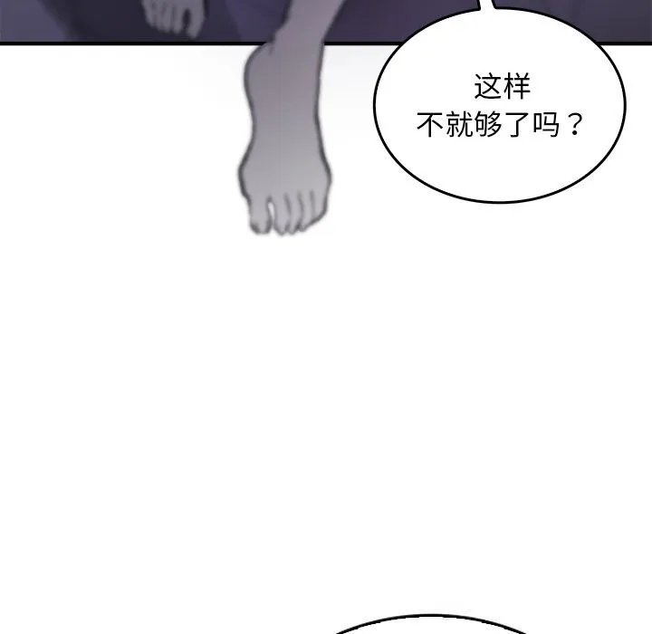 叔叔，我们来试试吧! 第5話 第158页