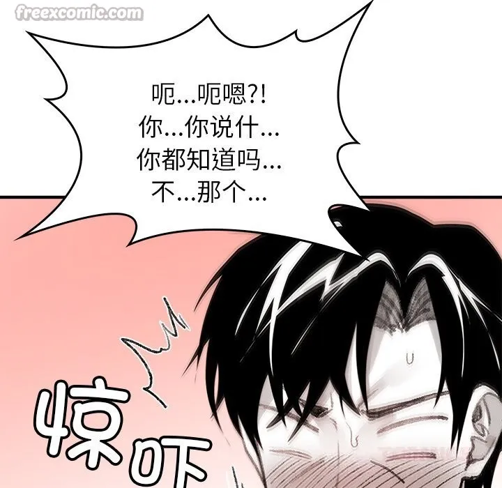 叔叔，我们来试试吧! 第5話 第140页