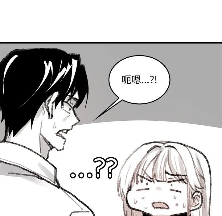 叔叔，我们来试试吧! 第5話 第171页