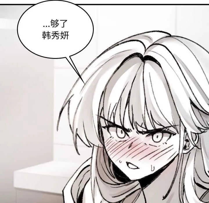 叔叔，我们来试试吧! 第3话 第169页