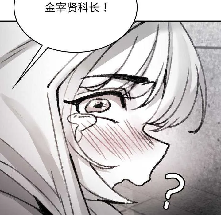 叔叔，我们来试试吧! 第3话 第79页