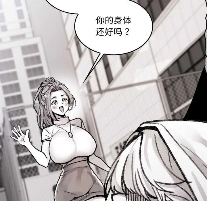 叔叔，我们来试试吧! 第3话 第82页