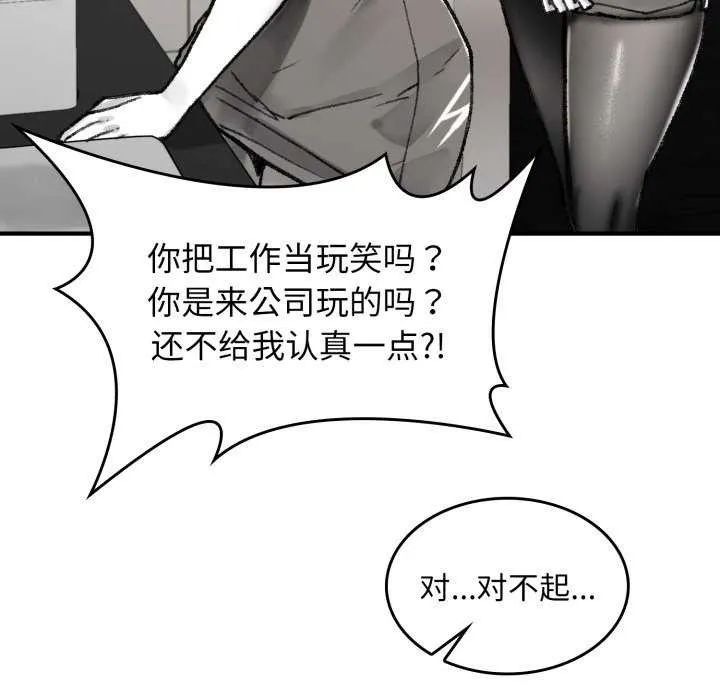 叔叔，我们来试试吧! 第3话 第150页