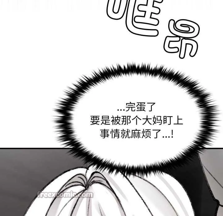 叔叔，我们来试试吧! 第3话 第154页