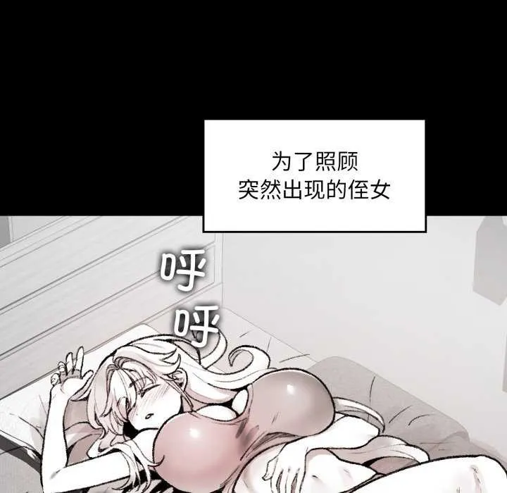 叔叔，我们来试试吧! 第3话 第12页