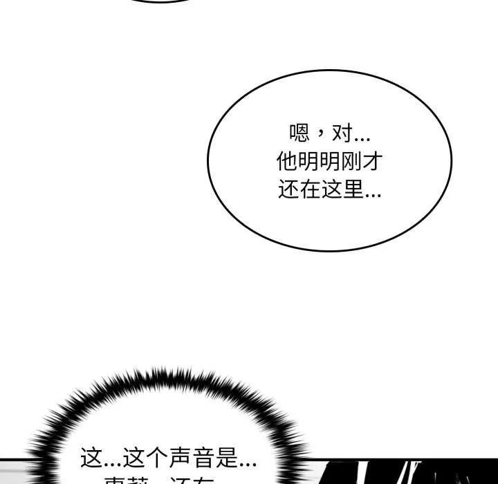 叔叔，我们来试试吧! 第3话 第143页