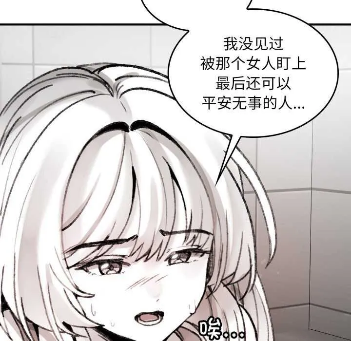 叔叔，我们来试试吧! 第3话 第163页