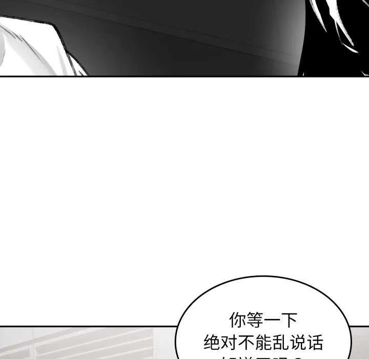 叔叔，我们来试试吧! 第3话 第49页