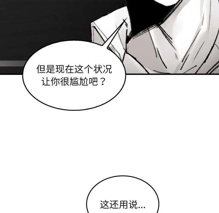 叔叔，我们来试试吧! 第3话 第162页