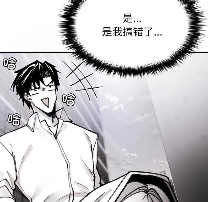 叔叔，我们来试试吧! 第3话 第74页