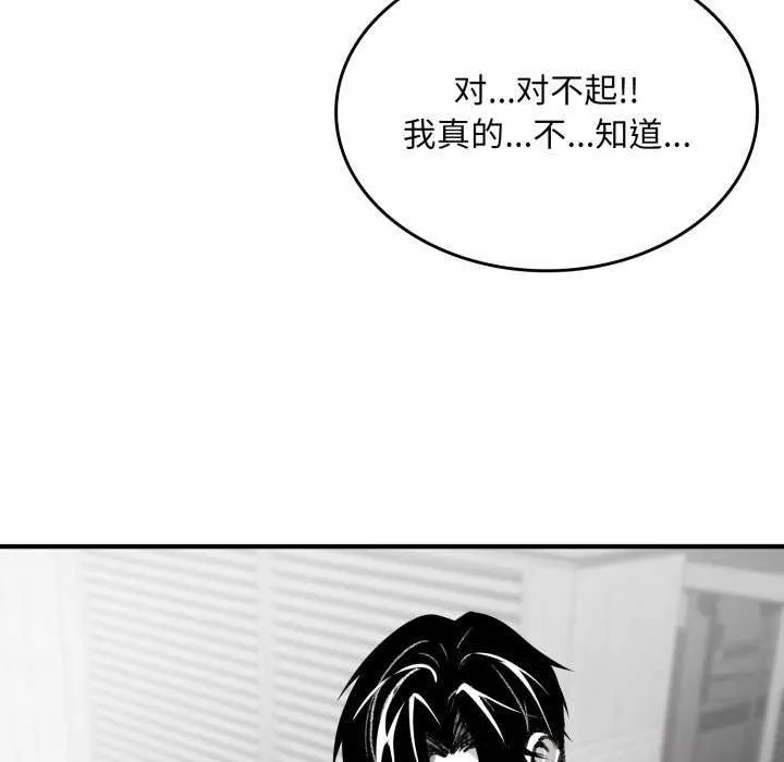叔叔，我们来试试吧! 第3话 第113页
